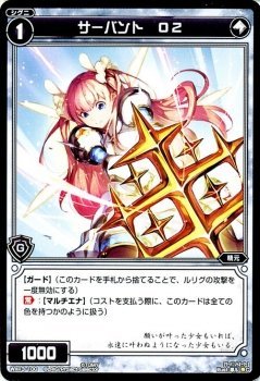 Amazon.co.jp: WIXOSS-ウィクロス-/WX13-100 サーバント O2 C : おもちゃ